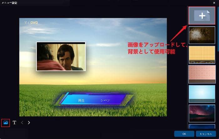 MP4をDVDに変換するソフトの紹介やMP4 DVD変換の仕方の紹介