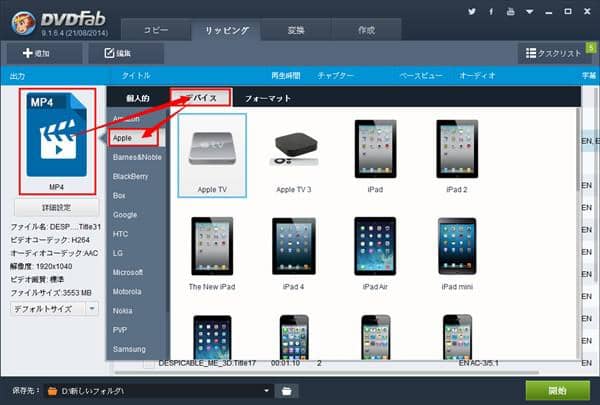 Blu Ray をiphone 6 動画に変換する方法