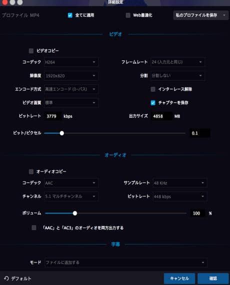 Mac上にblu Rayをmp4に変換する方法は
