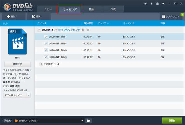 Dvdをiphone 6動画に変換する方法