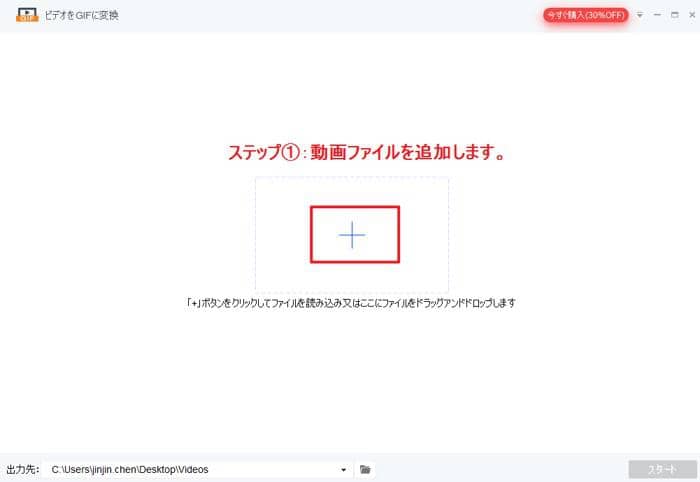 動画ファイルをgifに変換する方法