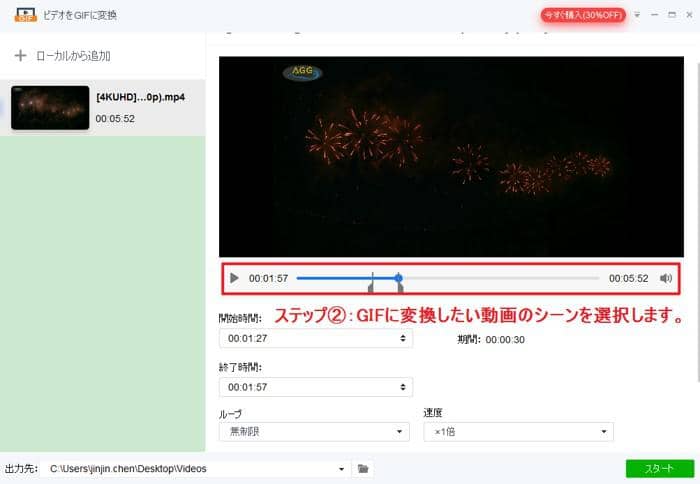 動画ファイルをgifに変換する方法