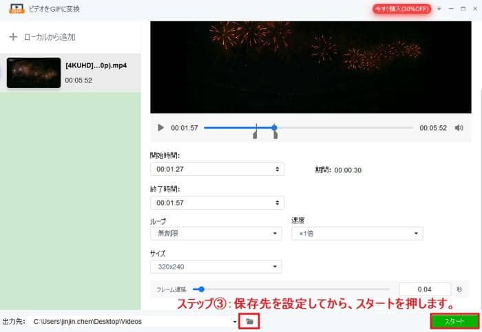 動画ファイルをgifに変換する方法