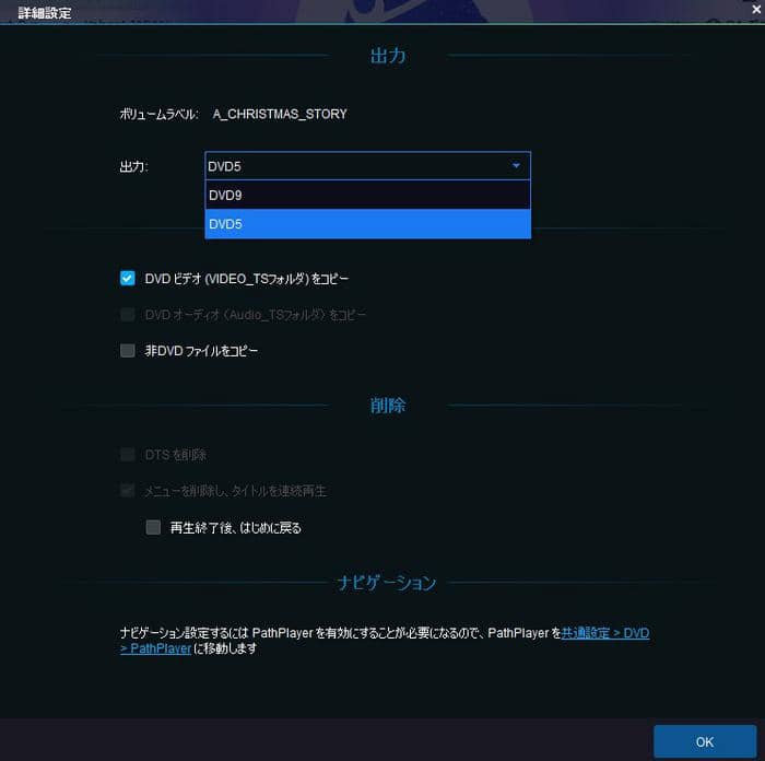 Dvdをisoファイルにコピーする