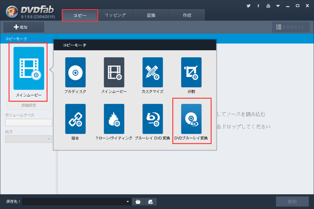 Dvdをblu Rayにコピー