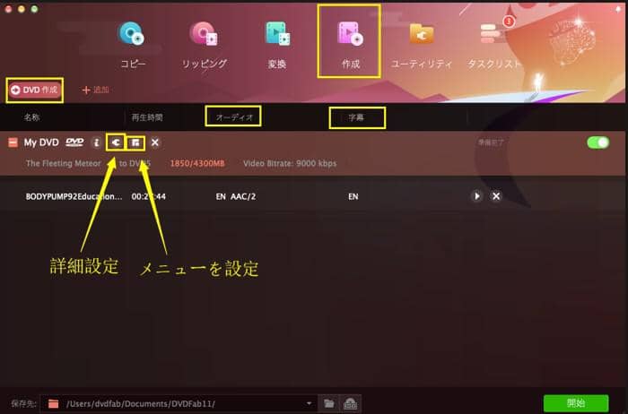 Macで自分のdvdを作成する