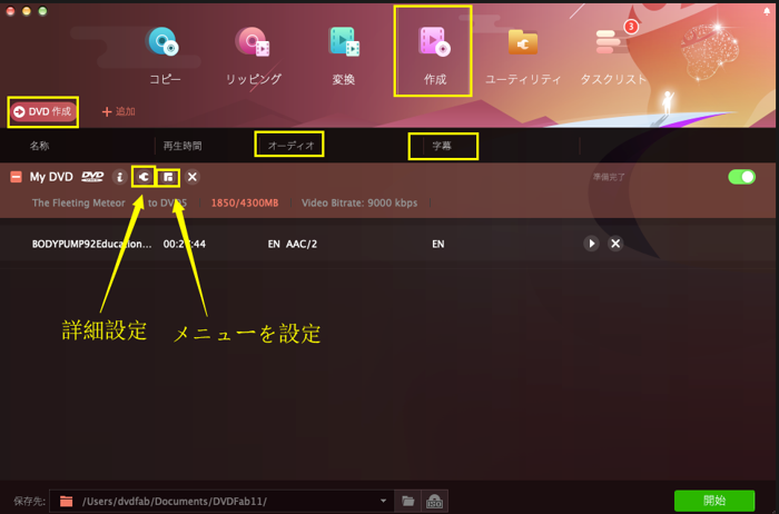 Macで自分のdvdを作成する