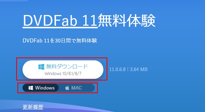 Dvdを動画に変換し Itunesへ転送する方法