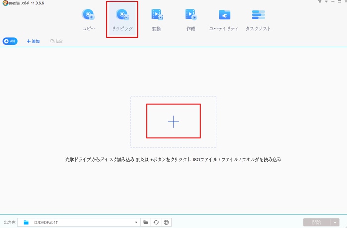 Dvdを動画に変換し Itunesへ転送する方法