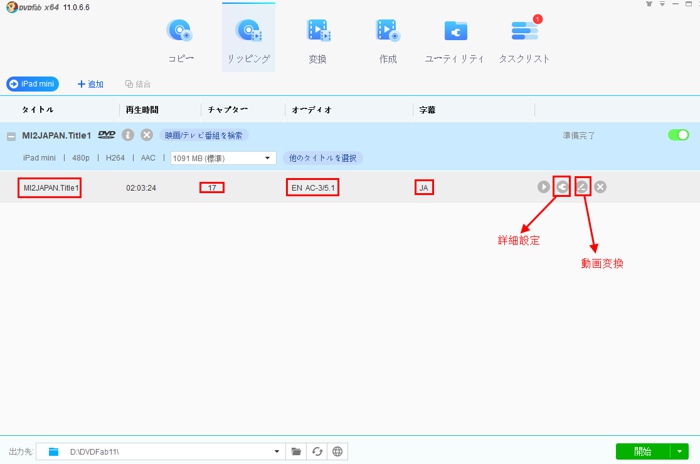 Dvdを動画に変換し Itunesへ転送する方法