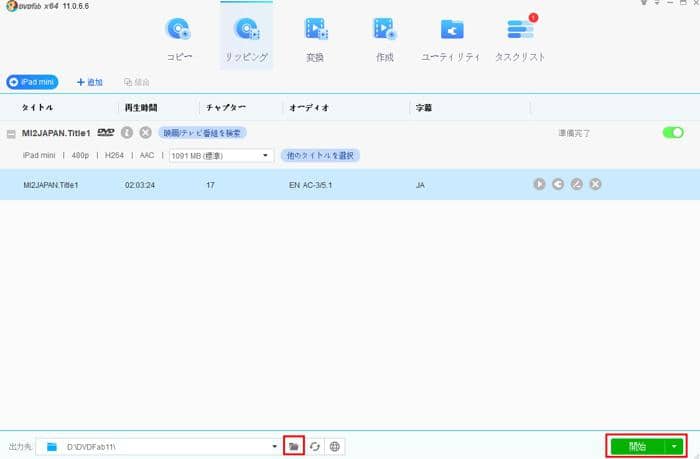 Dvdを動画に変換し Itunesへ転送する方法