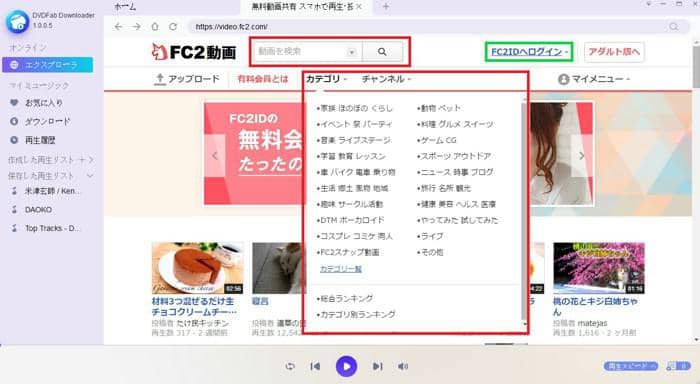 Fc2動画から音楽をダウンロードする方法