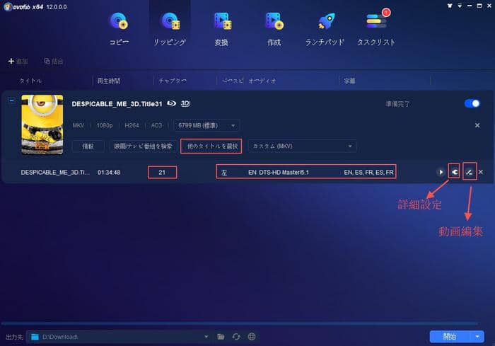 無料のブルーレイリッピングソフトウェア