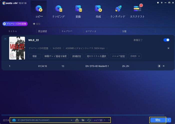 Dvdfab Blu Ray コピー ブルーレイからdvdにコピーするブルーレイ Dvd 変換 ブルーレイ Dvd コピー ブルーレイ Dvd バックアップソフト