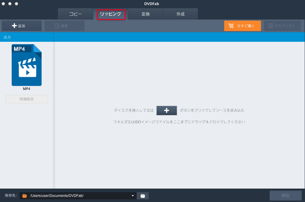 Macでどうやって2d Dvdを3d動画に変換しますか