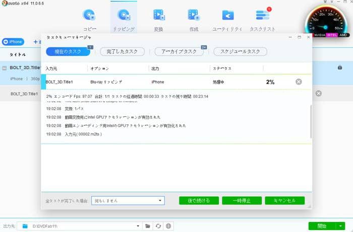 Dvdfab Blu Ray リッピング ブルーレイをipod Iphone用mp4 動画形式にリッピングするブルーレイ Iphone 変換ソフト