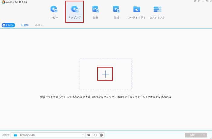 Dvdfab Blu Ray リッピング ブルーレイをipod Iphone用mp4 動画形式にリッピングするブルーレイ Iphone 変換ソフト