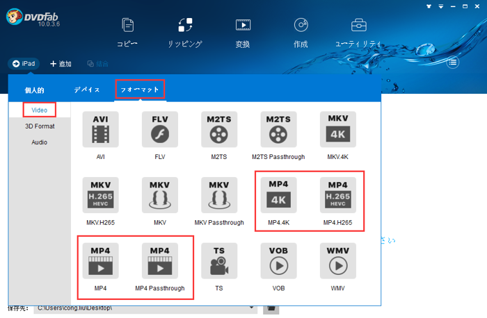 Dvdfab Blu Ray リッピング ブルーレイ Mp4 リッピング機能によりブルーレイをmp4 動画形式にリッピングするブルーレイ Mp4 変換ソフト