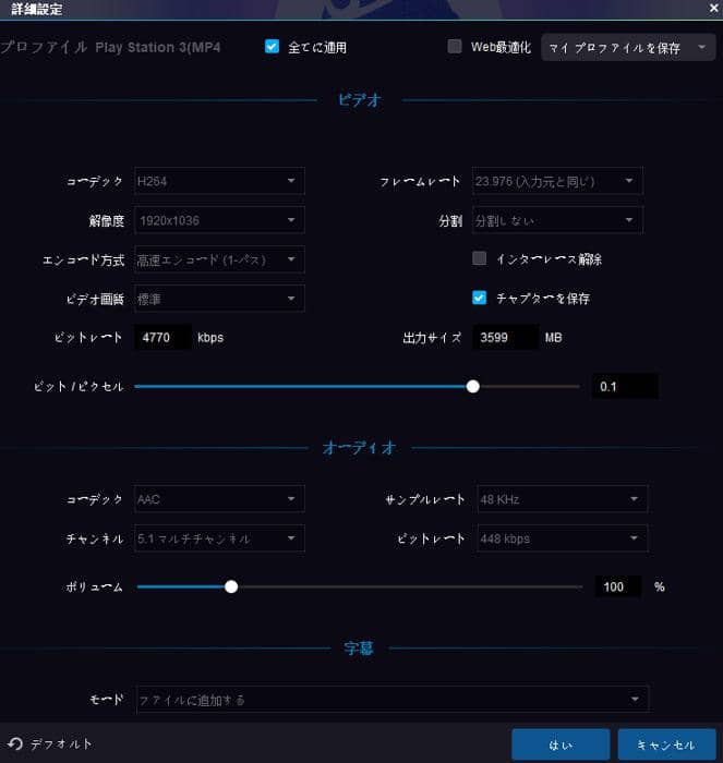 Dvdfab Blu Ray リッピング ブルーレイ Ps3 リッピング機能によりブルーレイをps3 動画形式にリッピングするブルーレイ Ps3 変換ソフト