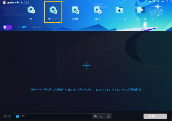 Blu Ray をts 動画ファイルに変換する方法