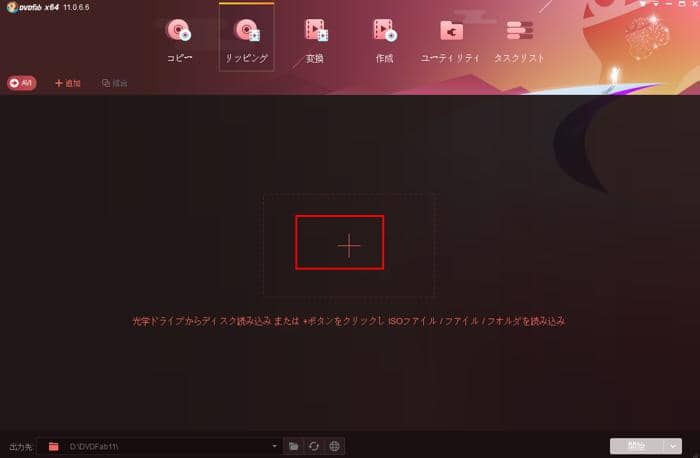 Dvdfab Dvd リッピングによりdvdディスクをavi 動画ファイルに変換するマニュアル