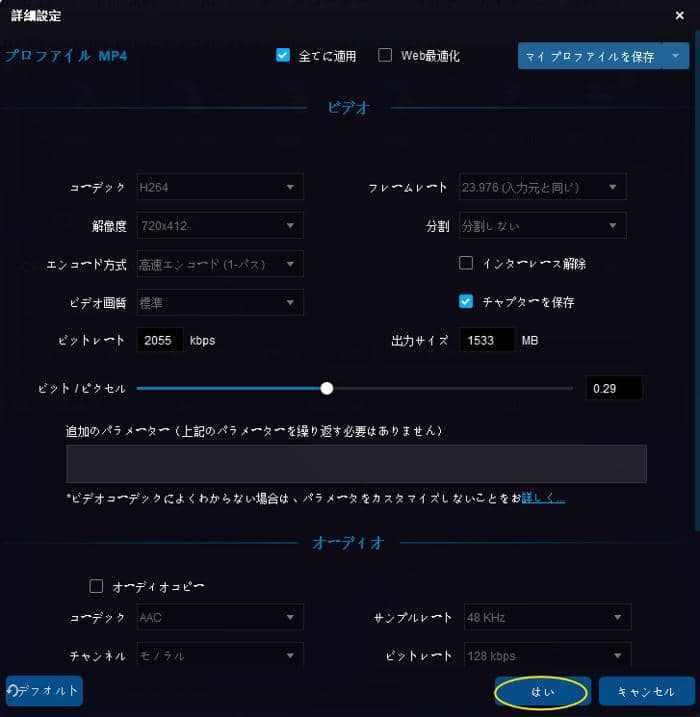 数クリックで出来る Dvdをmp4動画ファイルに変換する方法