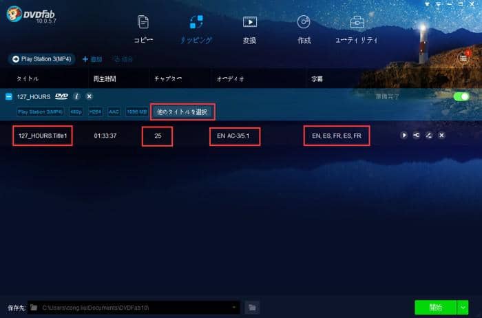 Dvdfab Dvd リッピング 様々なdvdビデオをps3 用ファイルに変換するdvd Ps3 変換 Dvd Ps3 リッピングソフト