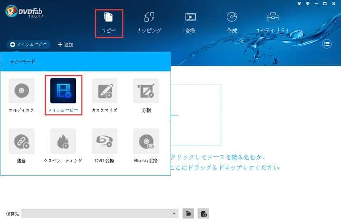 Dvdfab ブルーレイコピー 様々なブルーレイをdvdに高速コピーするブルーレイコピー ブルーレイバックアップソフト