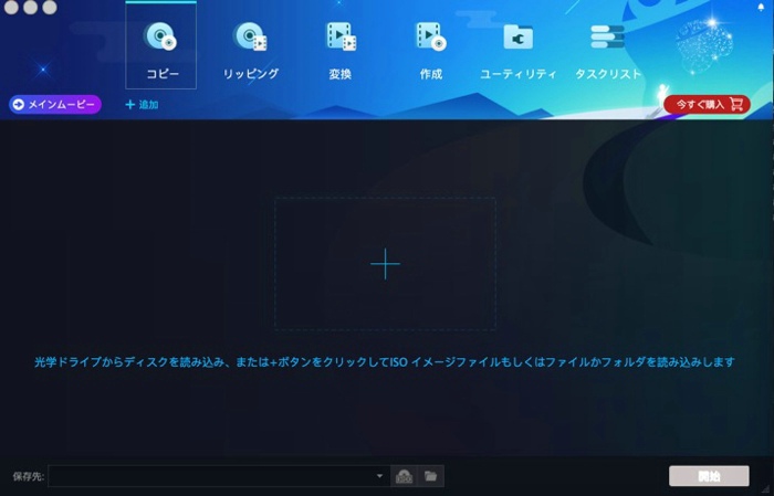 Macでdvdをコピーする手順