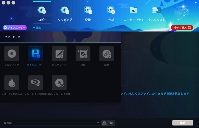 Macでdvdをコピーする手順