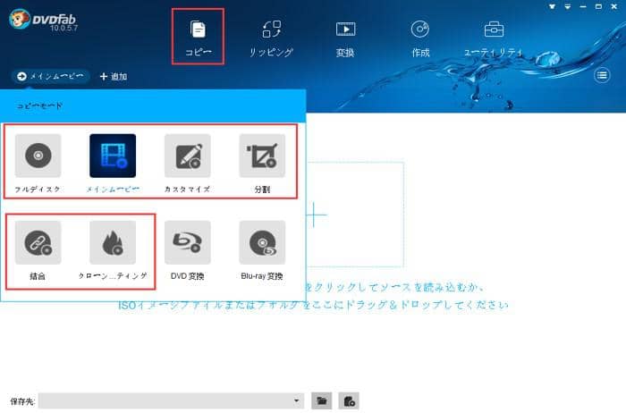 Dvdfab Dvdコピー 様々なdvdビデオをクローンするdvdコピーソフト