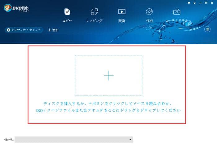 どうやって簡単にdvdクローンしますか