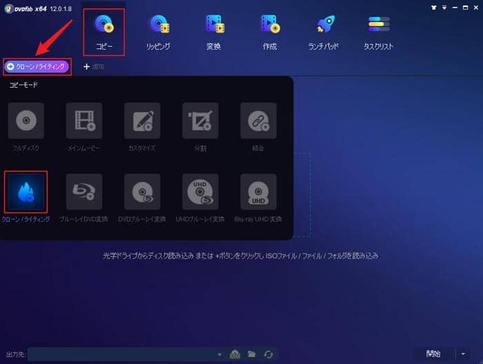 Dvdfabで片面2層dvd 2枚のメディアに分割してバックアップ