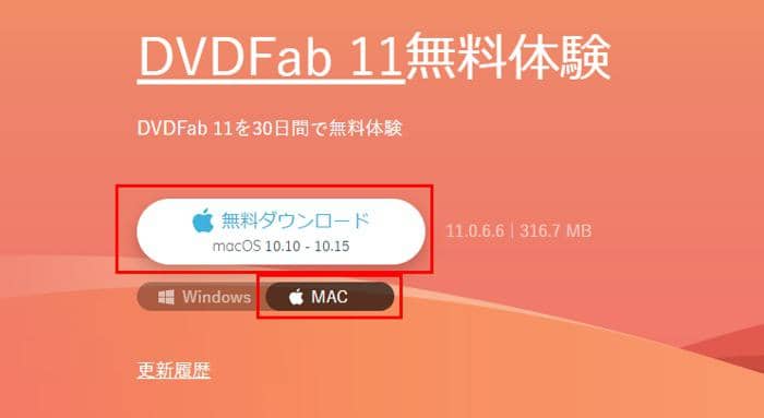 Macでdvdをiphone用動画に変換する方法