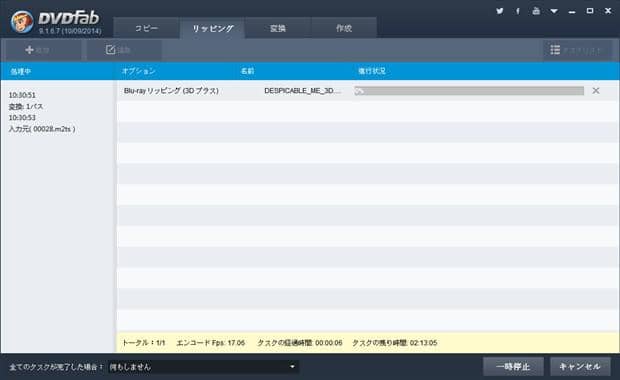 3dブルーレイをアナグリフ3dに変換します