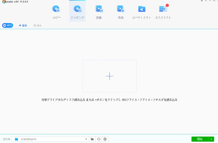 Dvdをサムスン Gear Vr動画にリッピングする方法