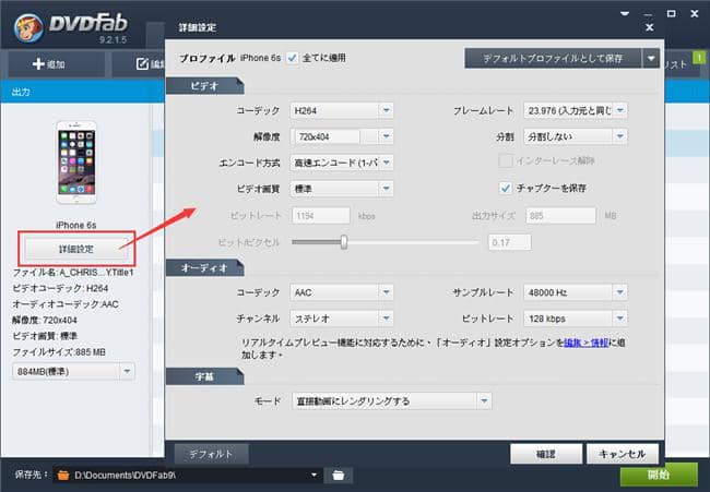 Dvdをiphone 6s用に動画変換 リッピングする方法は