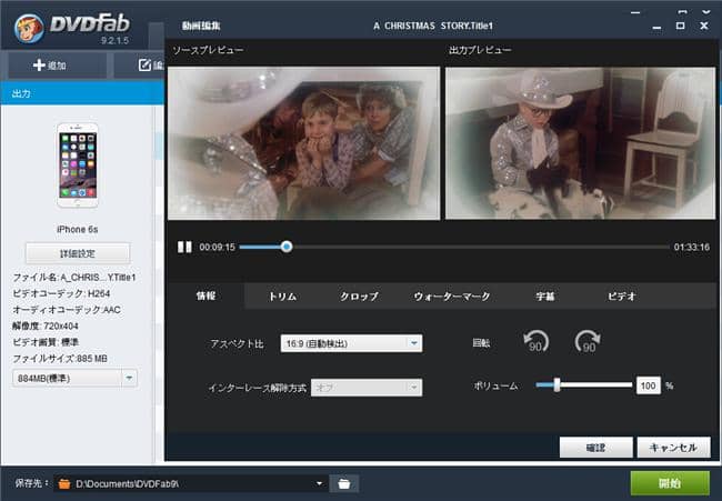 Dvdをiphone 6s用に動画変換 リッピングする方法は