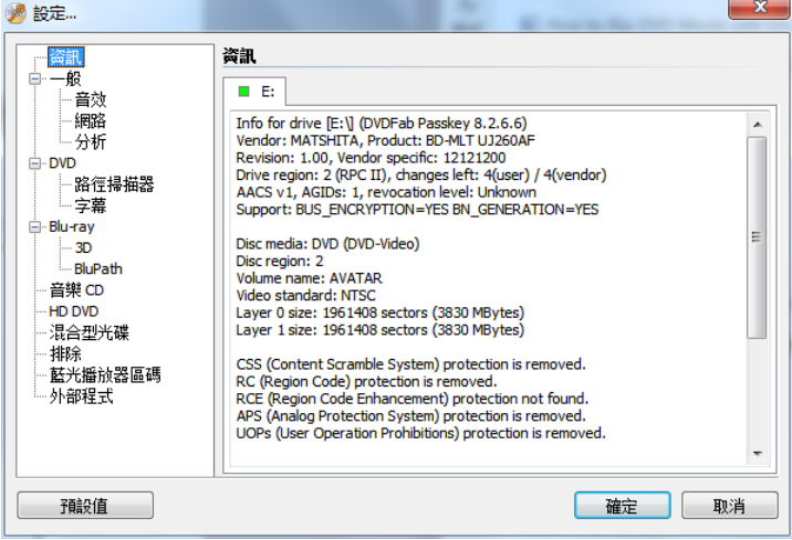 替代anydvd的最好選擇