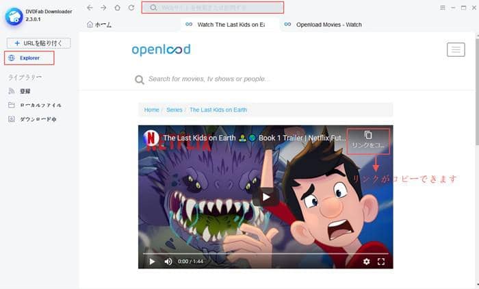 ５選 Openload動画をダウンロードする方法