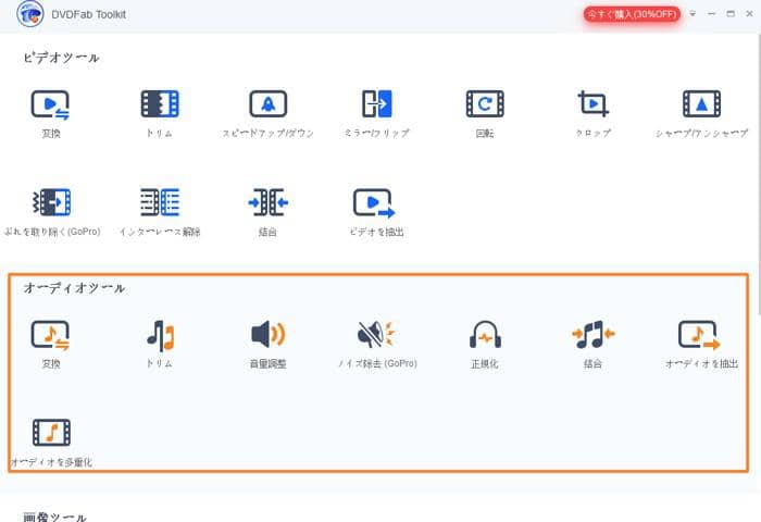 21更新 使いやすいmp3編集フリーソフトおすすめ 11選