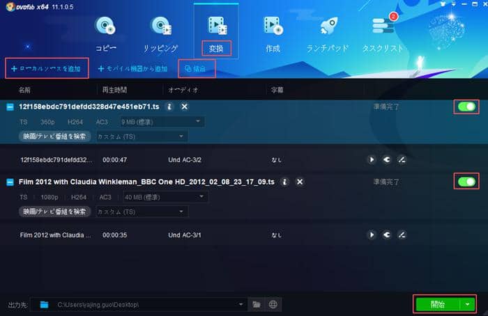 超簡単 M3u8ファイルをmp4に変換する方法